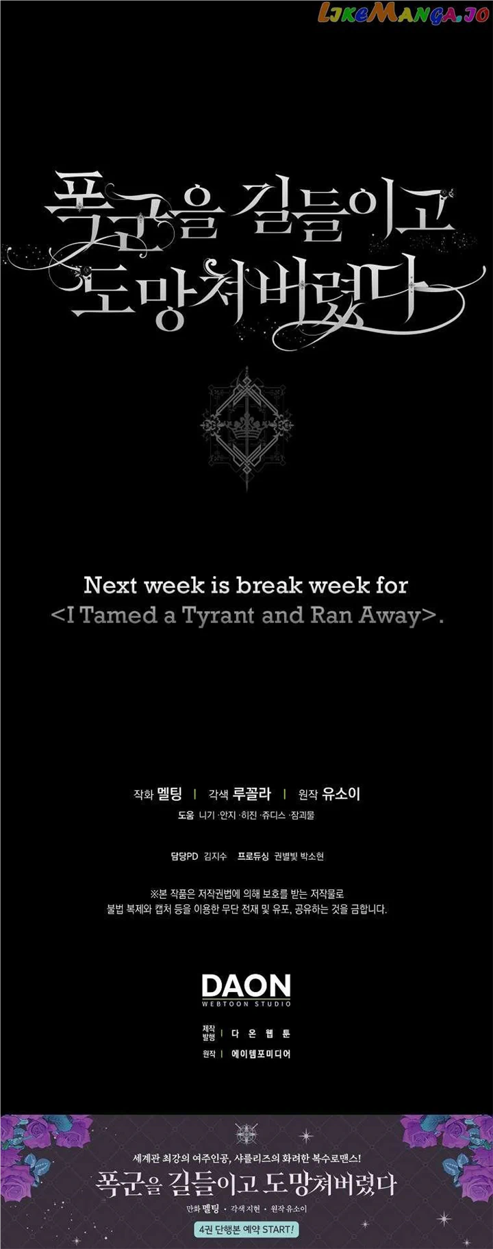I Tamed a Tyrant and Ran Away Chapter 100 page 55