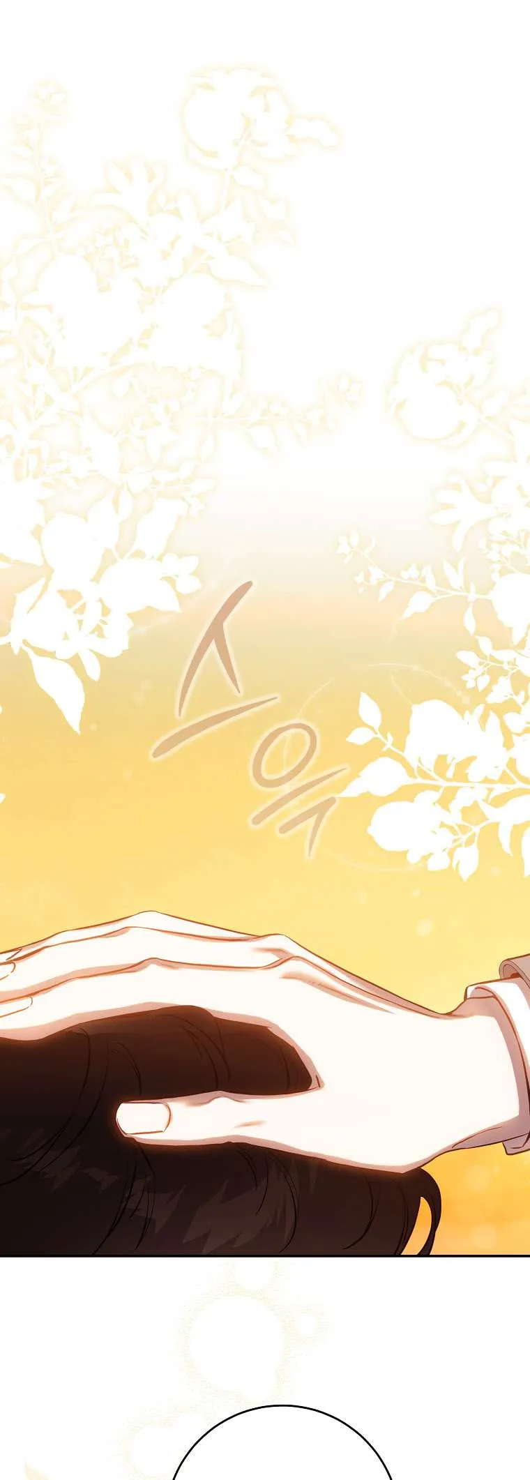 I Tamed a Tyrant and Ran Away Chapter 122 page 1