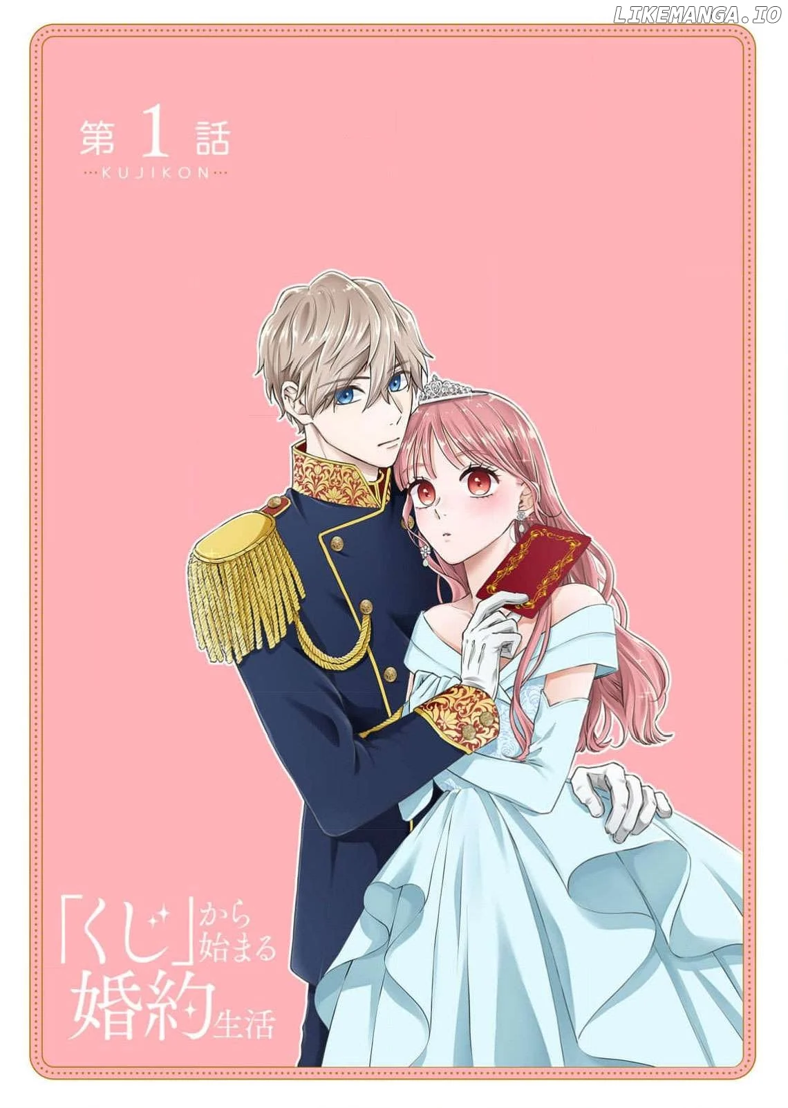 "Kuji" kara Hajimaru Konyaku Seikatsu ~Gensei naru Chuusen no Kekka, Warawanai Jiki Koushaku-sama no Konyakusha ni Tousen shimashita~ Chapter 1 page 3