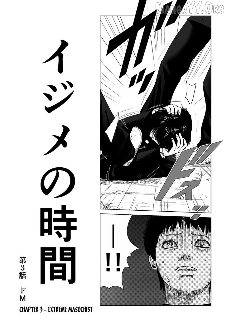 Ijime no Jikan Chapter 3 page 1