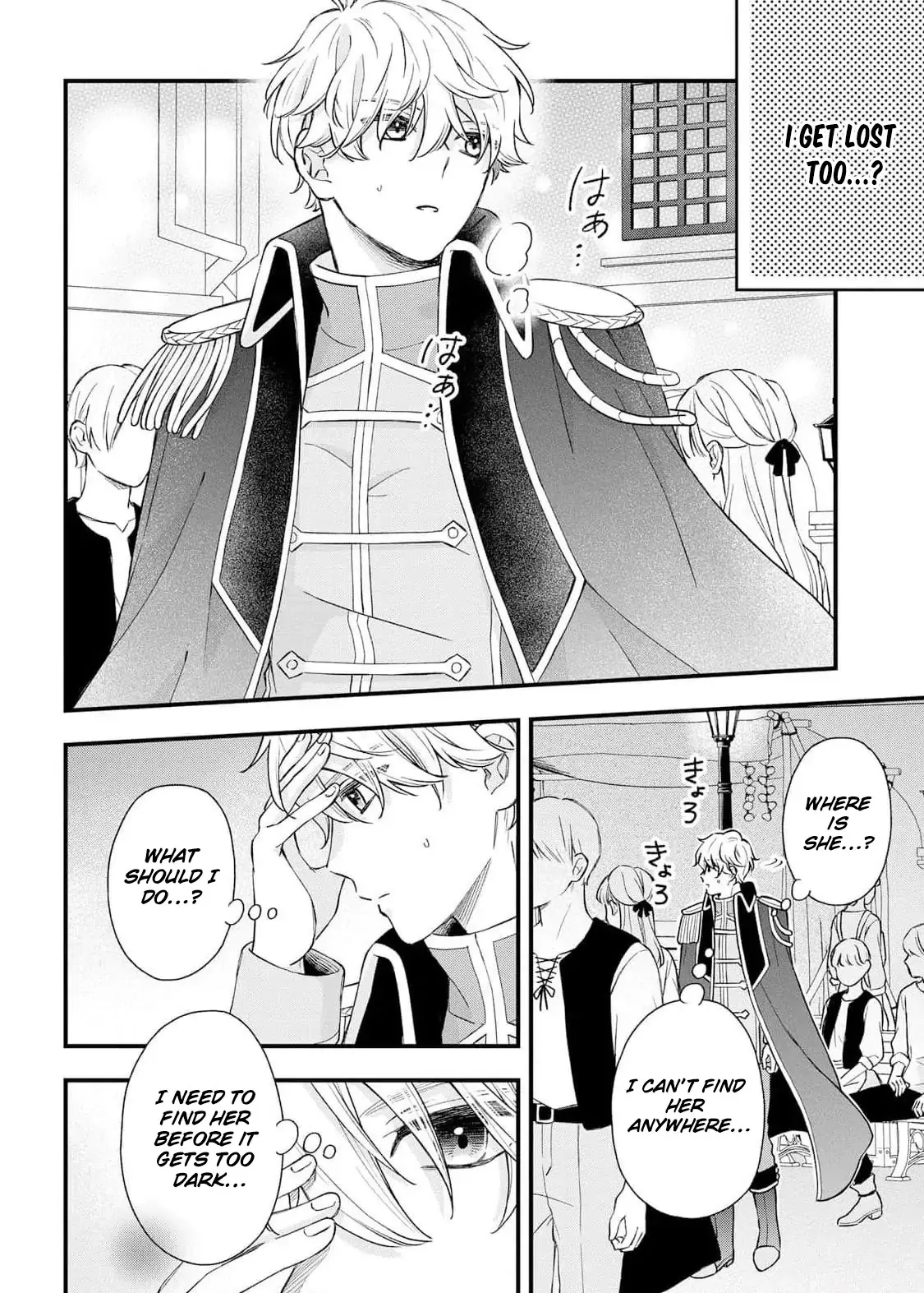 "Kuji" kara Hajimaru Konyaku Seikatsu ~Gensei naru Chuusen no Kekka, Warawanai Jiki Koushaku-sama no Konyakusha ni Tousen shimashita~ Chapter 7 page 18