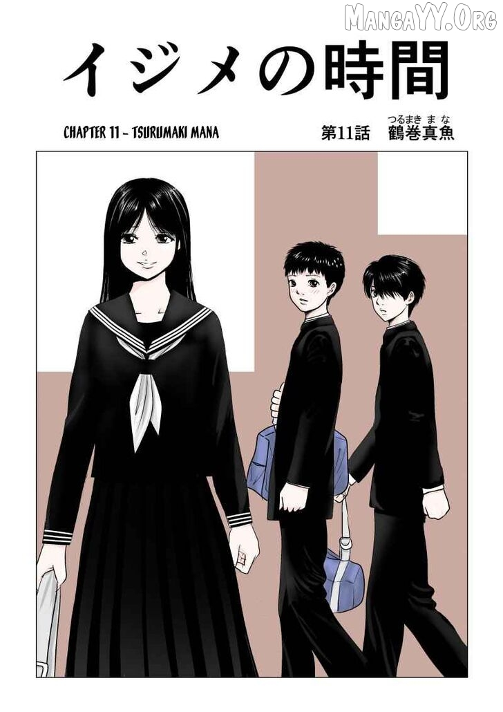 Ijime no Jikan Chapter 11 page 1