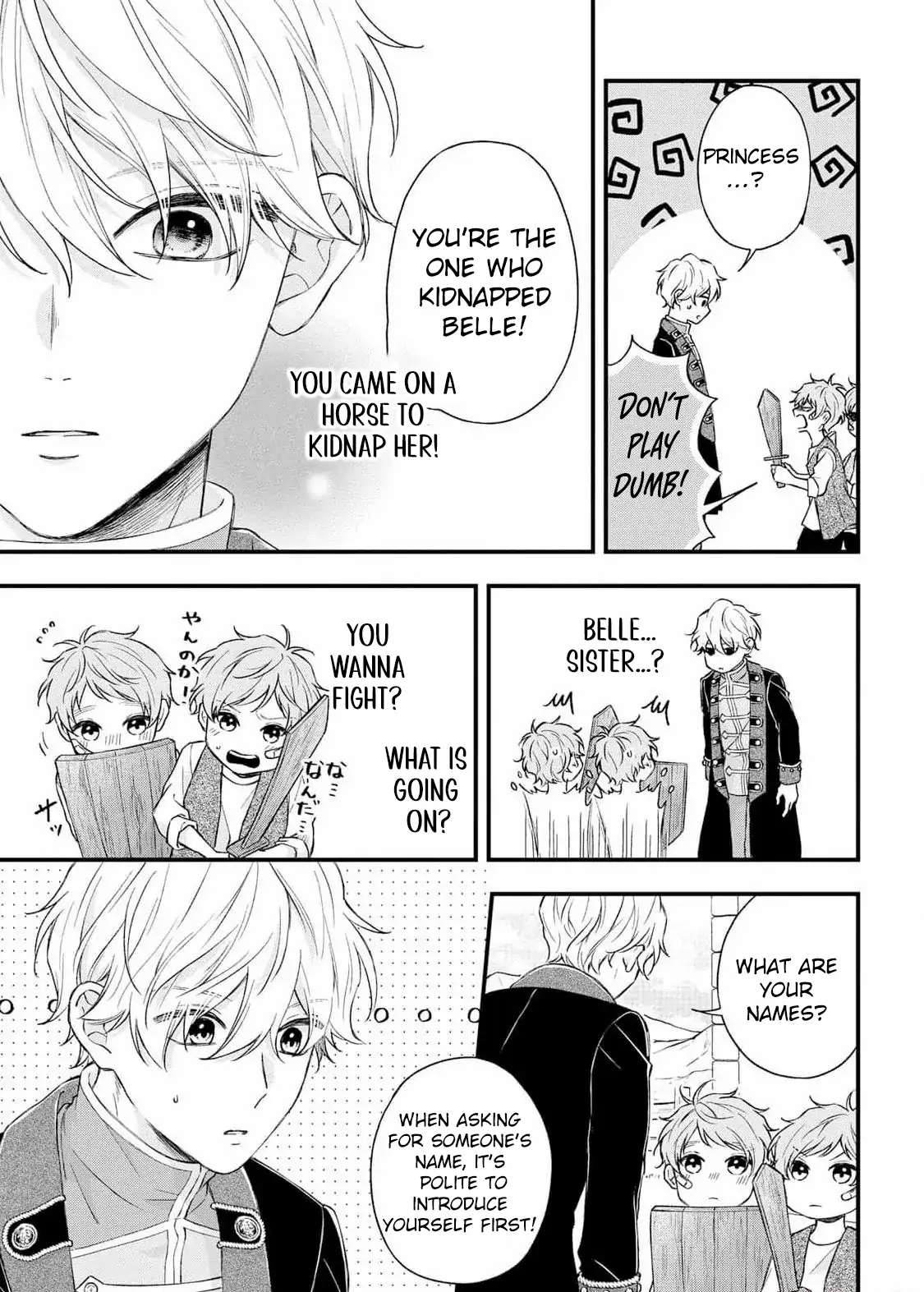 "Kuji" kara Hajimaru Konyaku Seikatsu ~Gensei naru Chuusen no Kekka, Warawanai Jiki Koushaku-sama no Konyakusha ni Tousen shimashita~ Chapter 12 page 6