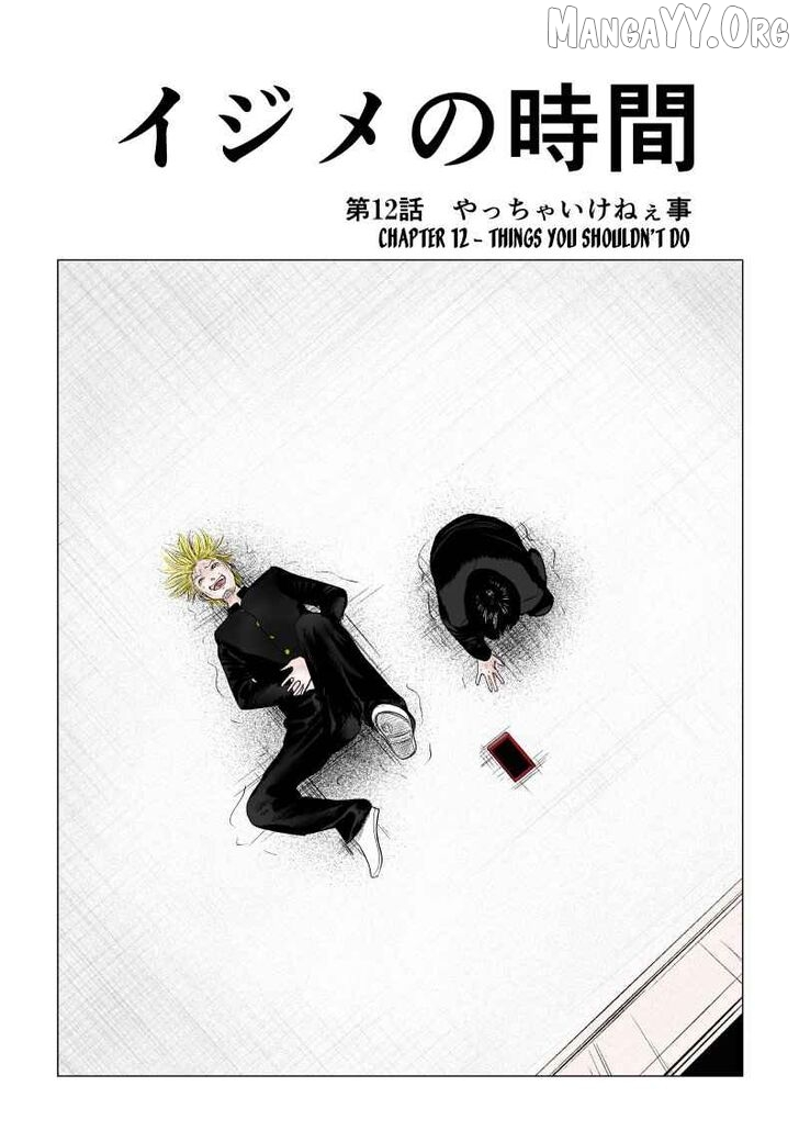 Ijime no Jikan Chapter 12 page 1
