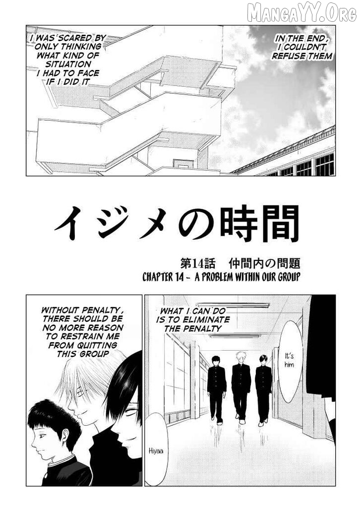 Ijime no Jikan Chapter 14 page 1