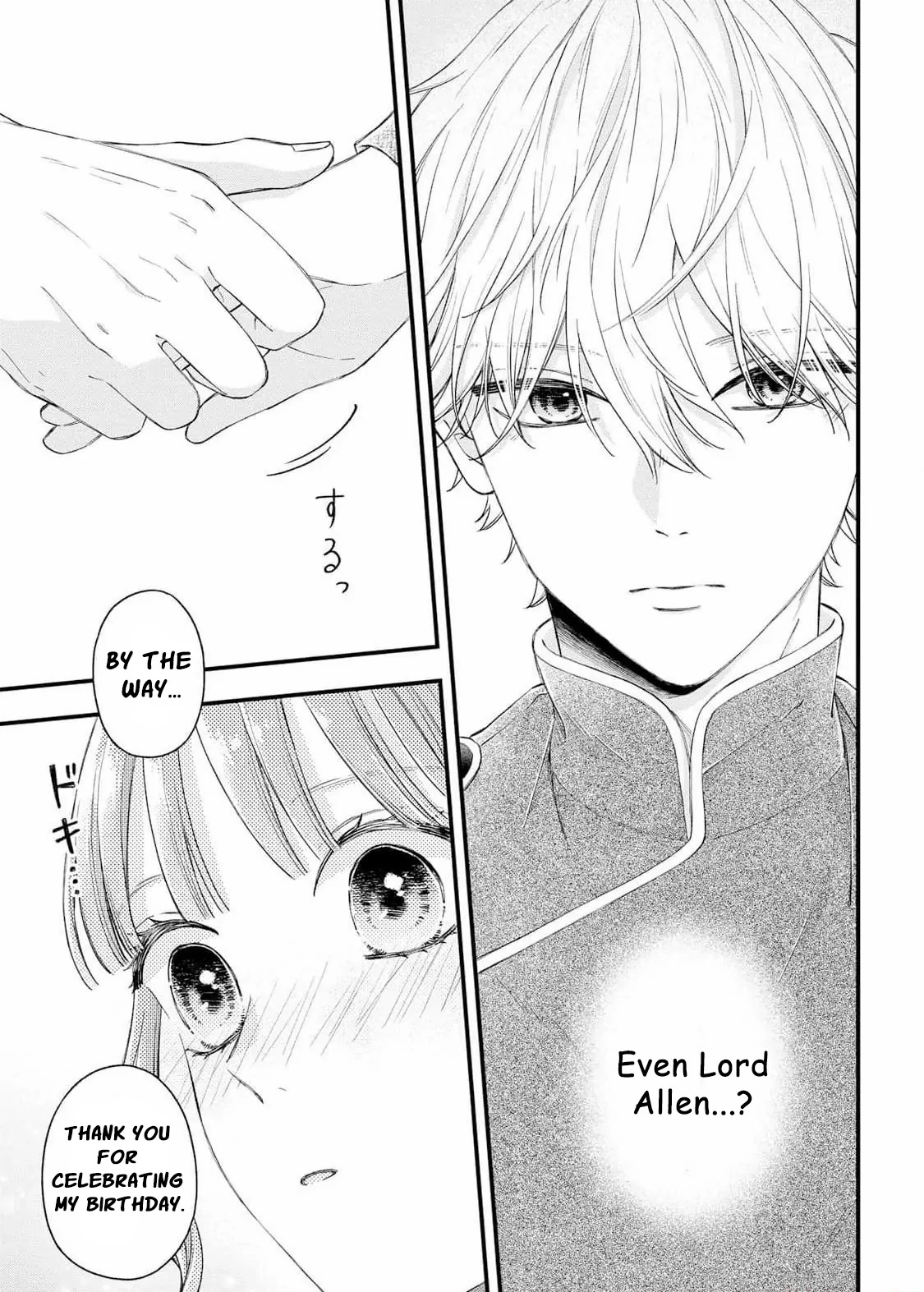 "Kuji" kara Hajimaru Konyaku Seikatsu ~Gensei naru Chuusen no Kekka, Warawanai Jiki Koushaku-sama no Konyakusha ni Tousen shimashita~ Chapter 13 page 33