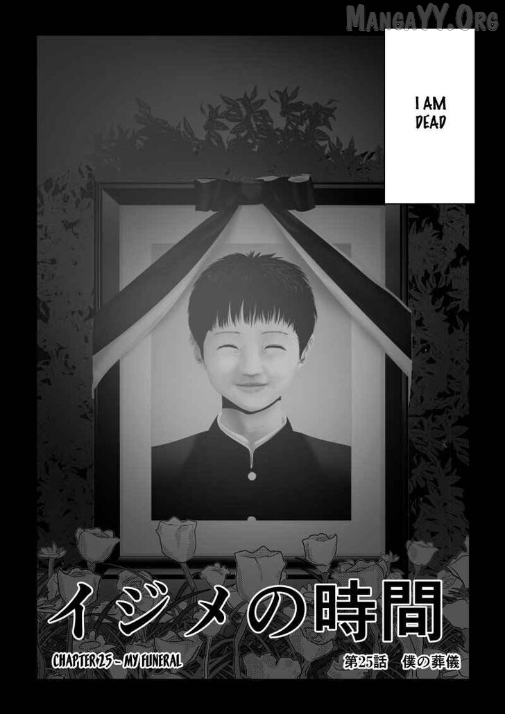 Ijime no Jikan Chapter 25 page 3