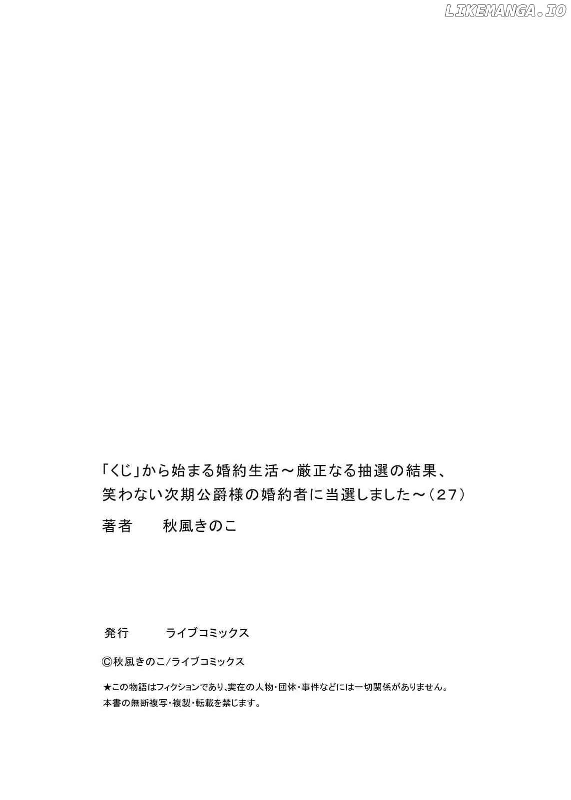 "Kuji" kara Hajimaru Konyaku Seikatsu ~Gensei naru Chuusen no Kekka, Warawanai Jiki Koushaku-sama no Konyakusha ni Tousen shimashita~ Chapter 27 page 39