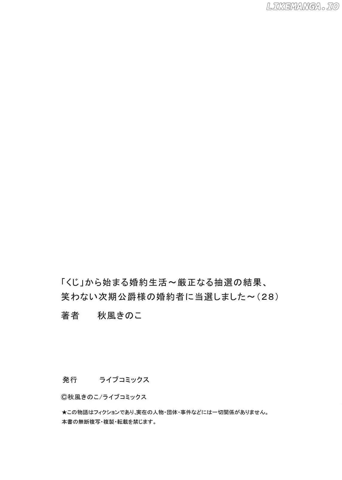 "Kuji" kara Hajimaru Konyaku Seikatsu ~Gensei naru Chuusen no Kekka, Warawanai Jiki Koushaku-sama no Konyakusha ni Tousen shimashita~ Chapter 28 page 35