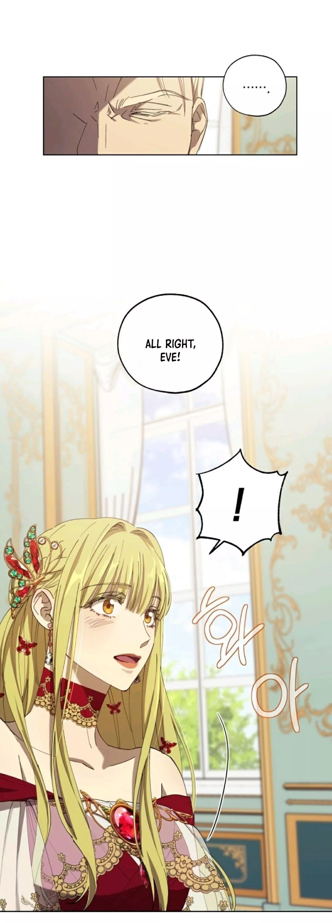 The Princess Imprints a Traitor Chapter 9 page 17