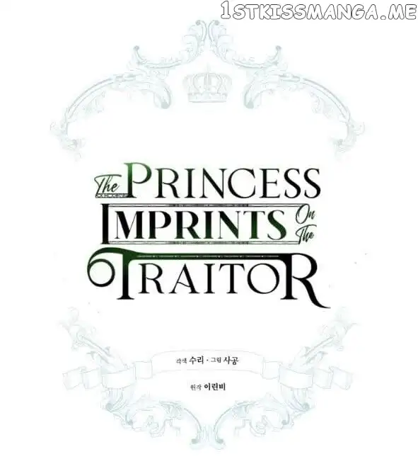 The Princess Imprints a Traitor Chapter 13 page 8