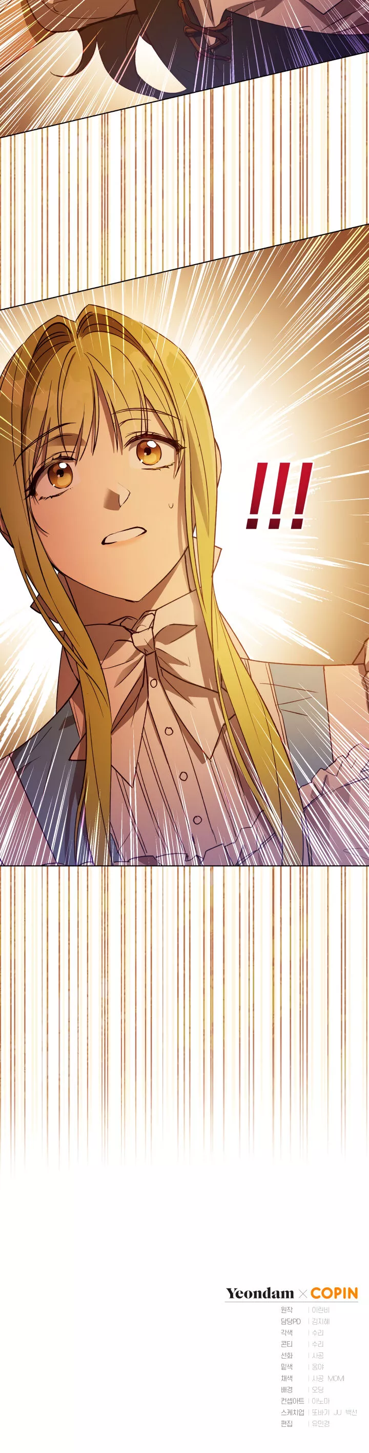 The Princess Imprints a Traitor Chapter 29.9 page 23