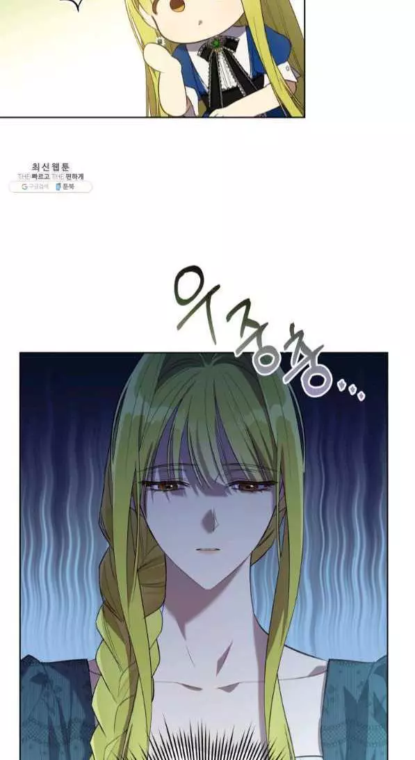 The Princess Imprints a Traitor Chapter 42 page 45
