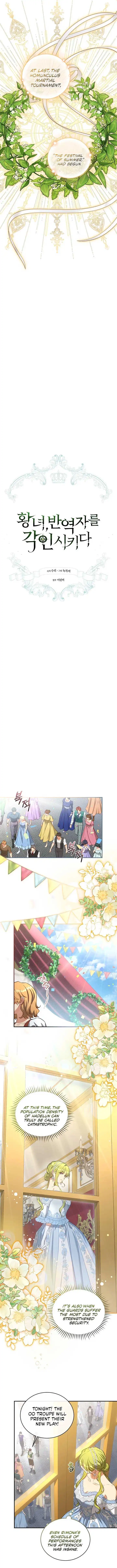 The Princess Imprints a Traitor Chapter 92 page 8
