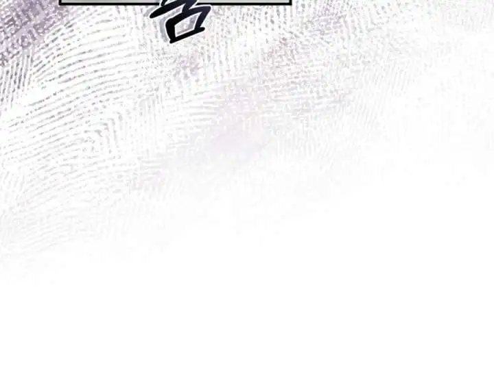 The Princess Imprints a Traitor Chapter 99 page 7