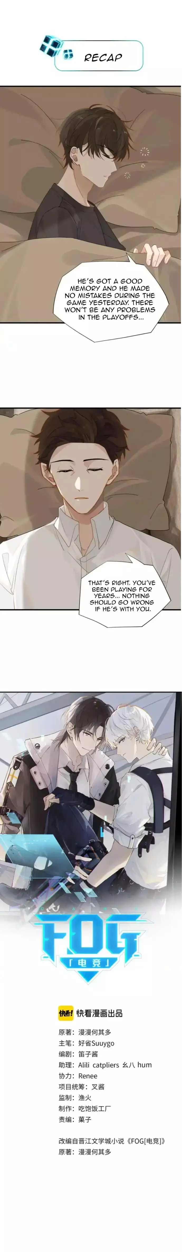 FOG (E-sports) Chapter 26 page 1