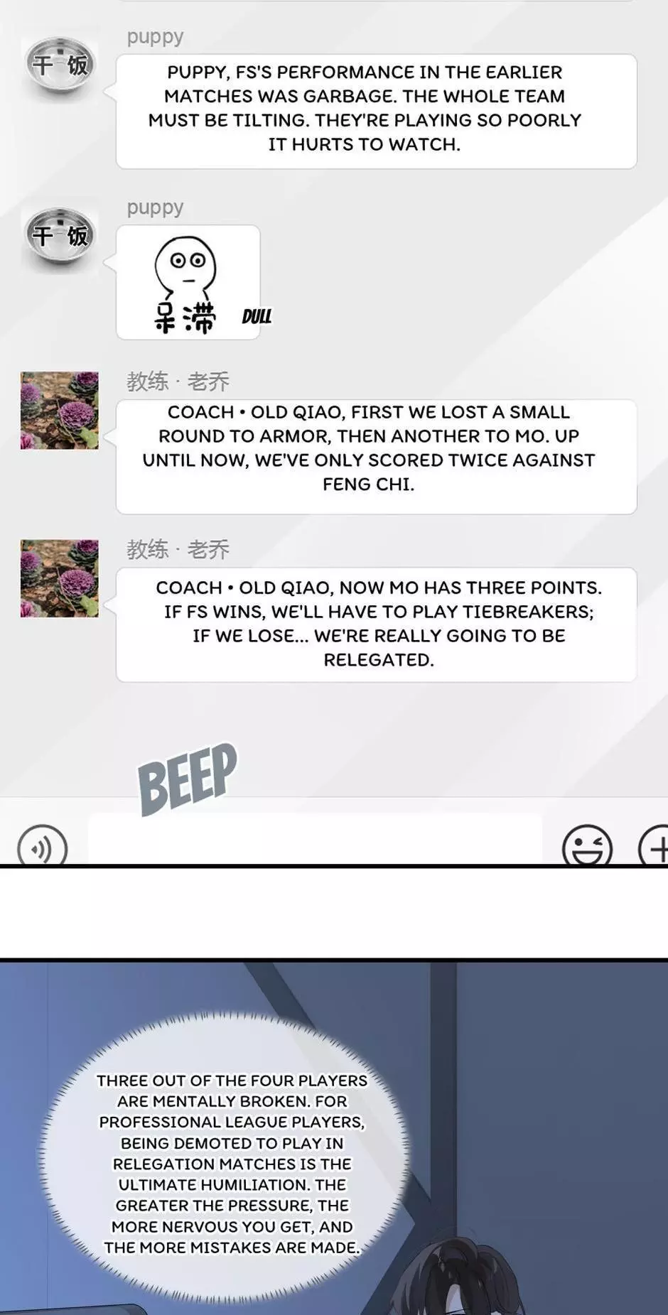 FOG (E-sports) Chapter 46 page 4