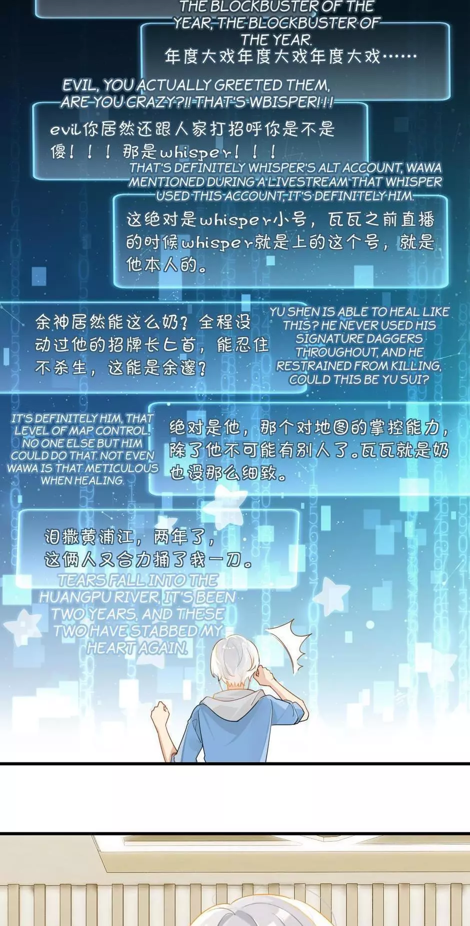 FOG (E-sports) Chapter 44 page 14
