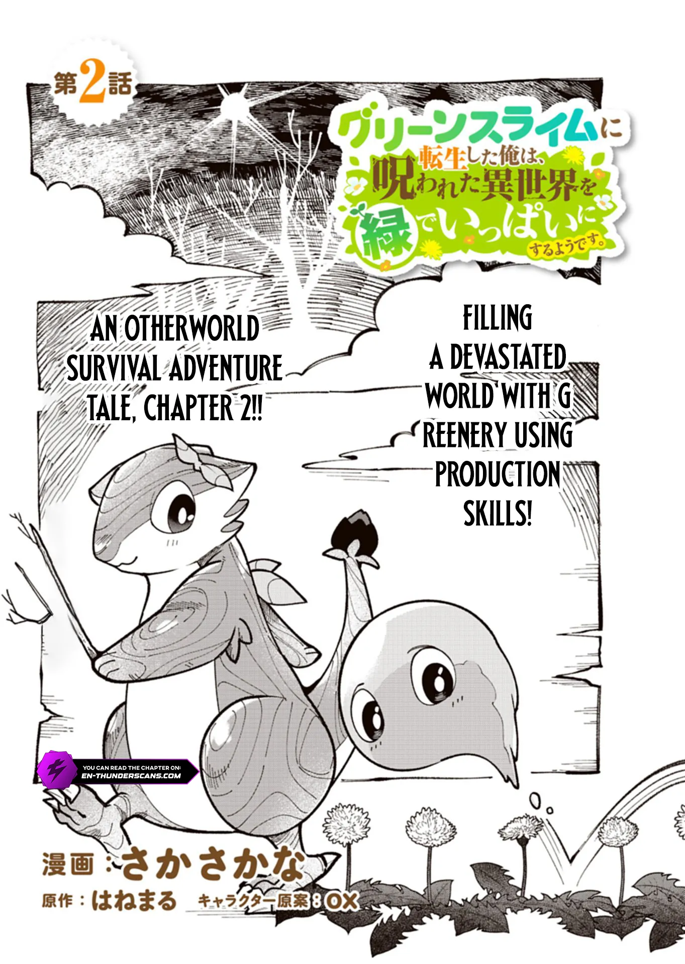 Reincarnated as a Green Slime, I’ll Turn the Whole World Green Chapter 2.1 page 3