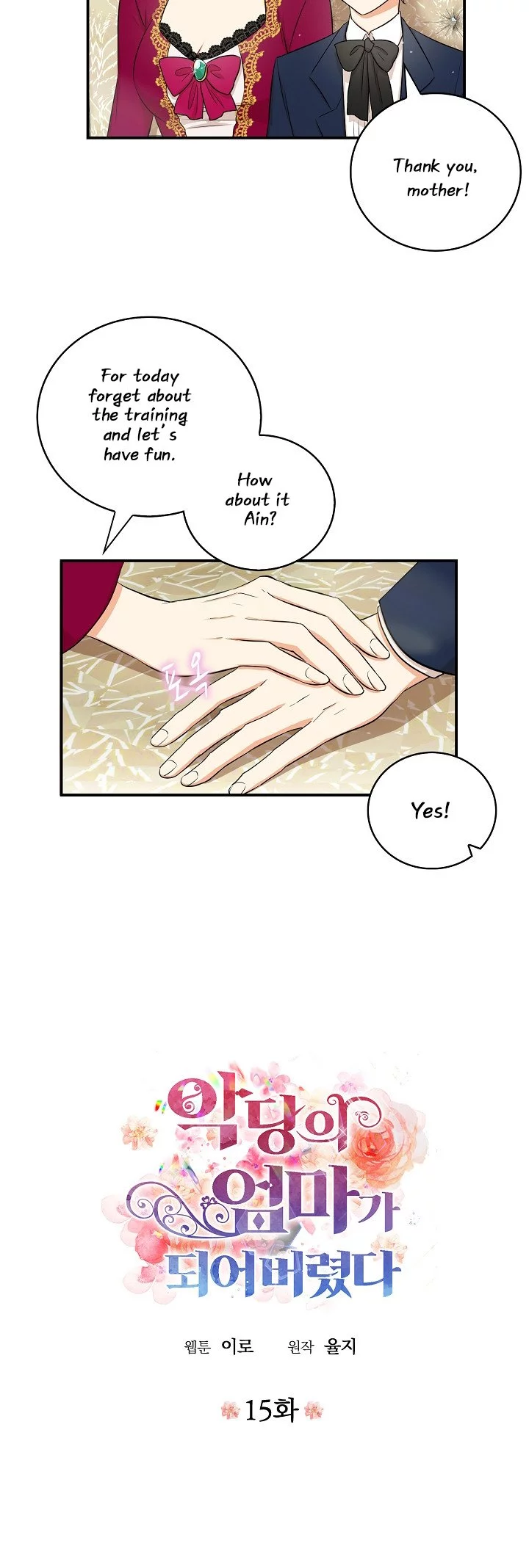 I became the villain's mother Chapter 15 page 3