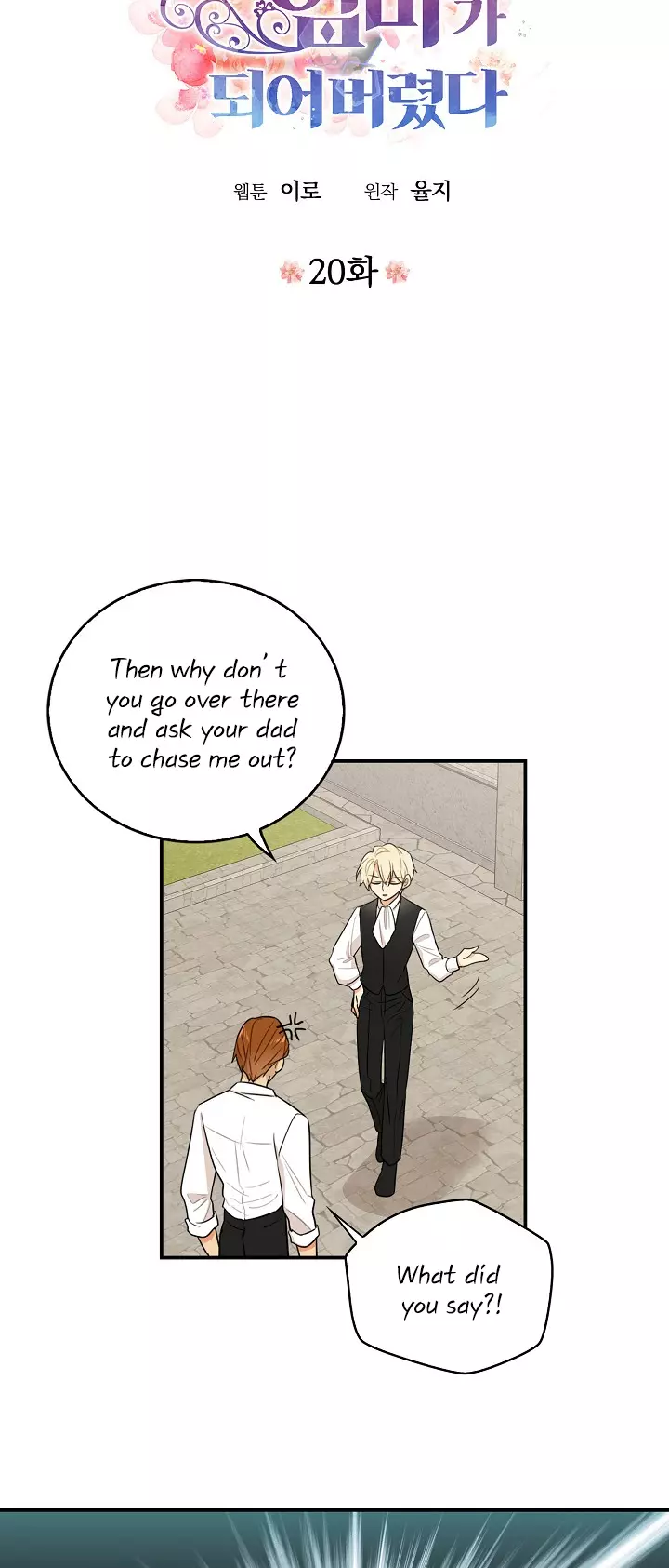 I became the villain's mother Chapter 20 page 2