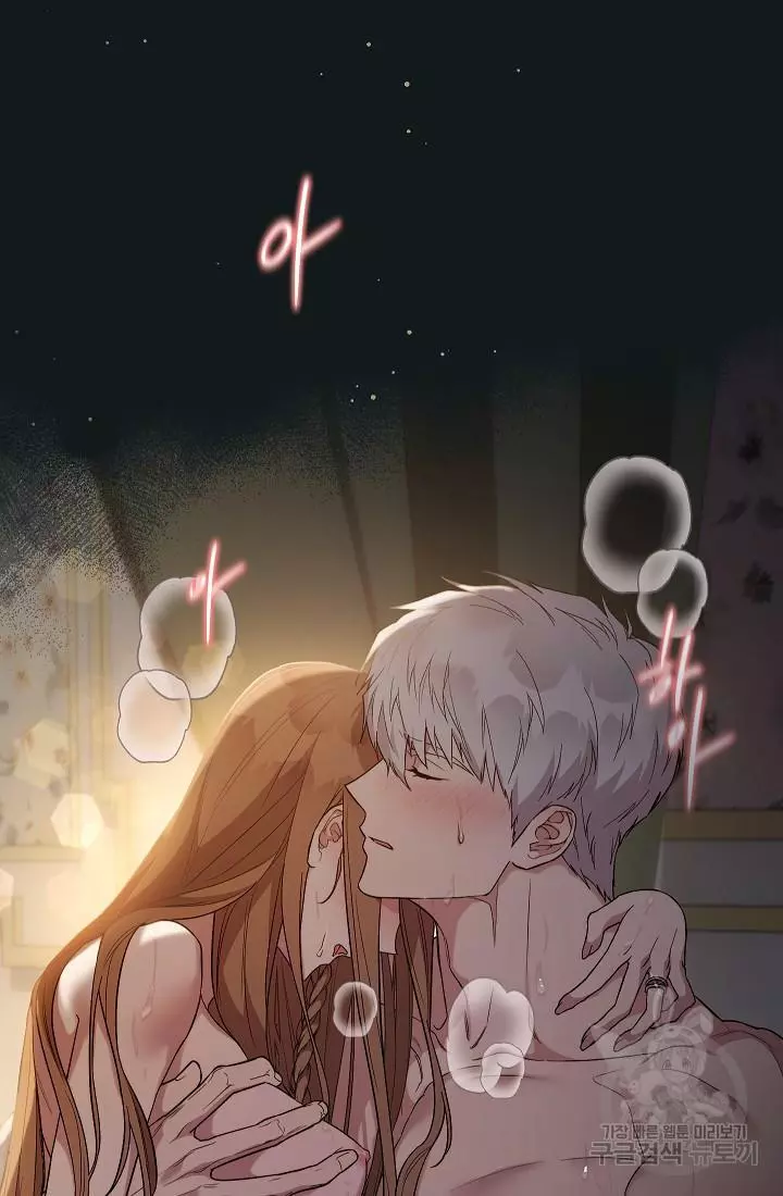 Marriage Of Convenience Chapter 79.5 page 6