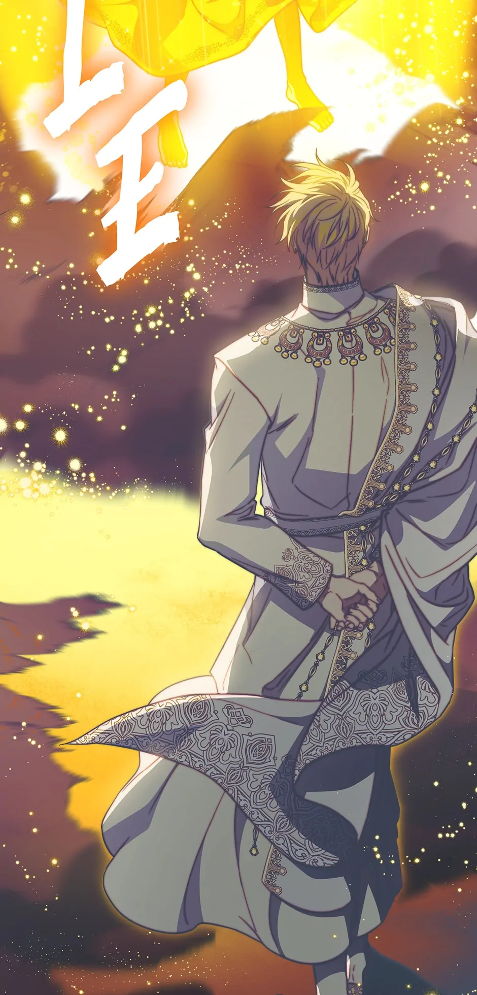 Marriage Of Convenience Chapter 94 page 88