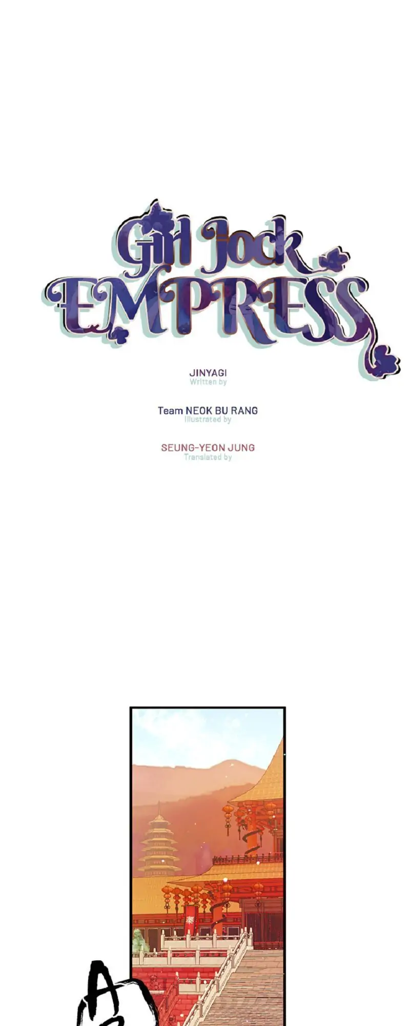 Girl Jock Empress Chapter 58 page 1
