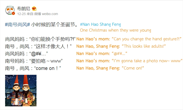 Nan Hao & Shang Feng Chapter 17.5 page 1