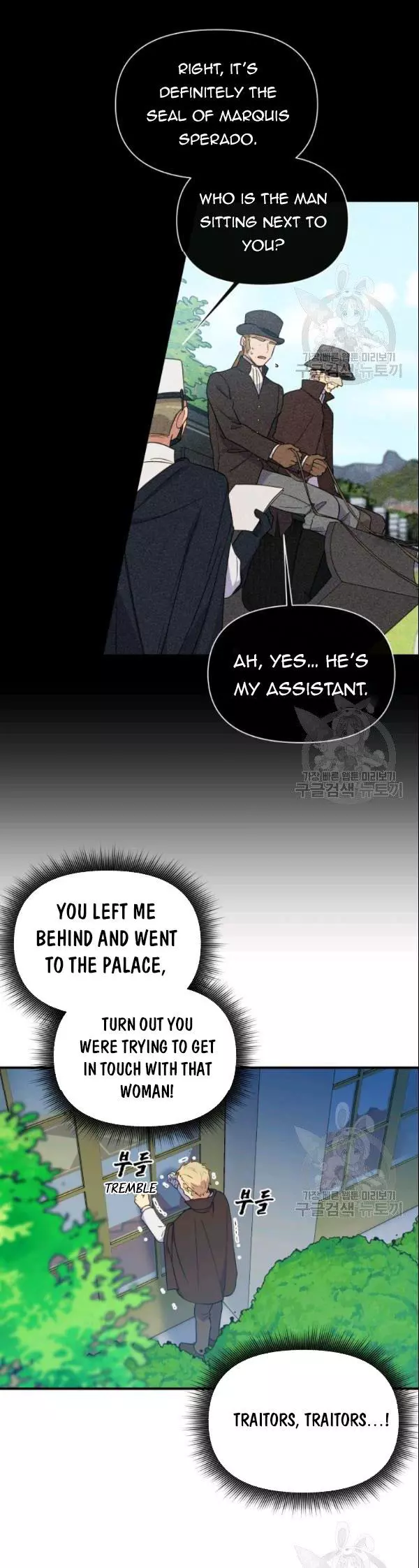 The Monster Duchess and Contract Princess Chapter 90 page 8