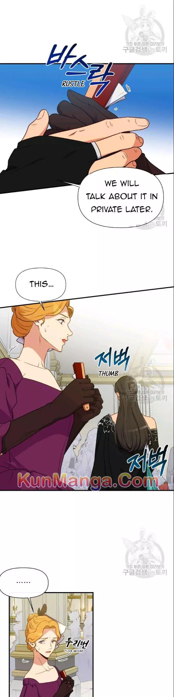 The Monster Duchess and Contract Princess Chapter 90 page 4