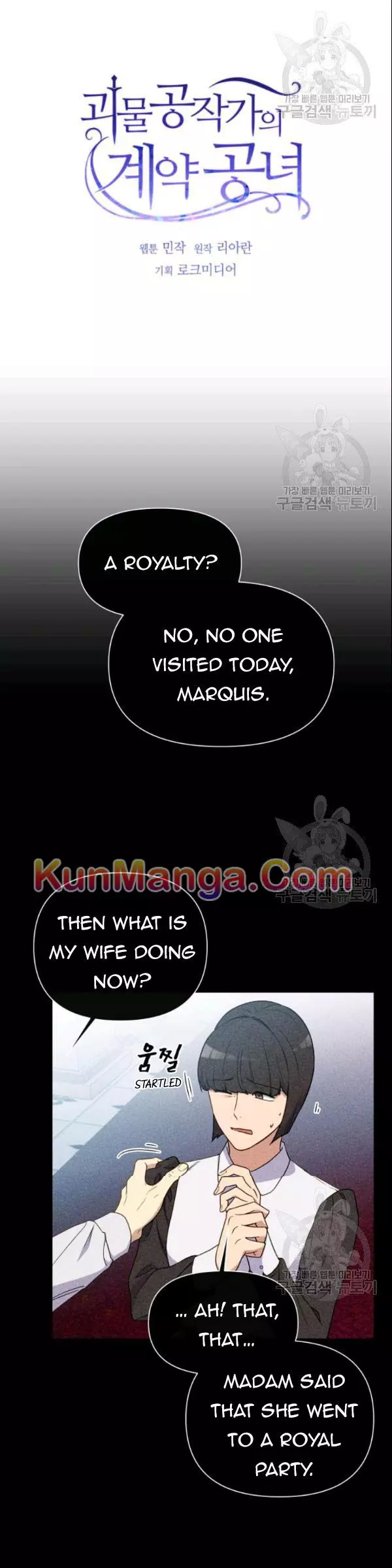 The Monster Duchess and Contract Princess Chapter 90 page 6
