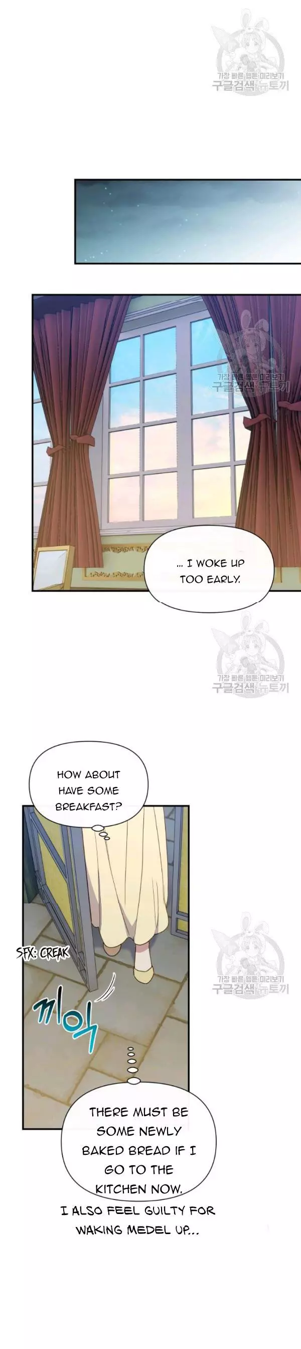 The Monster Duchess and Contract Princess Chapter 92.5 page 1