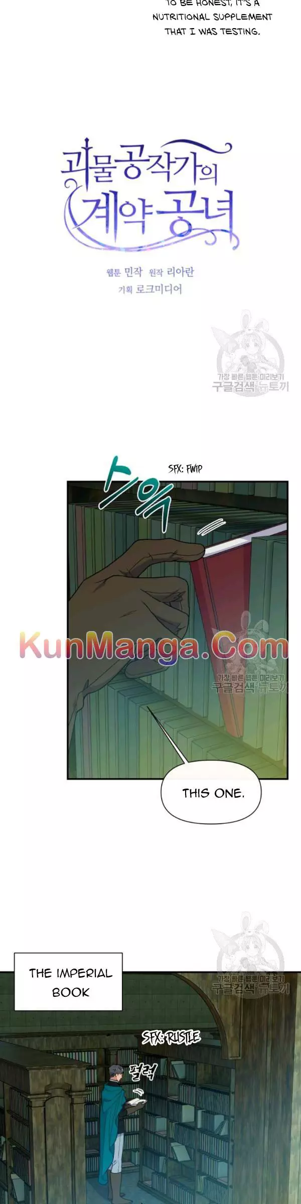 The Monster Duchess and Contract Princess Chapter 92 page 6