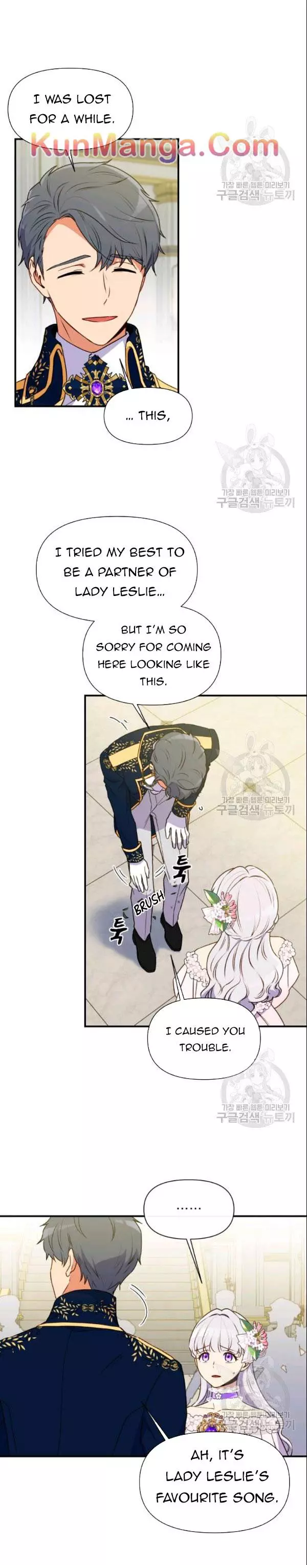 The Monster Duchess and Contract Princess Chapter 90.5 page 1