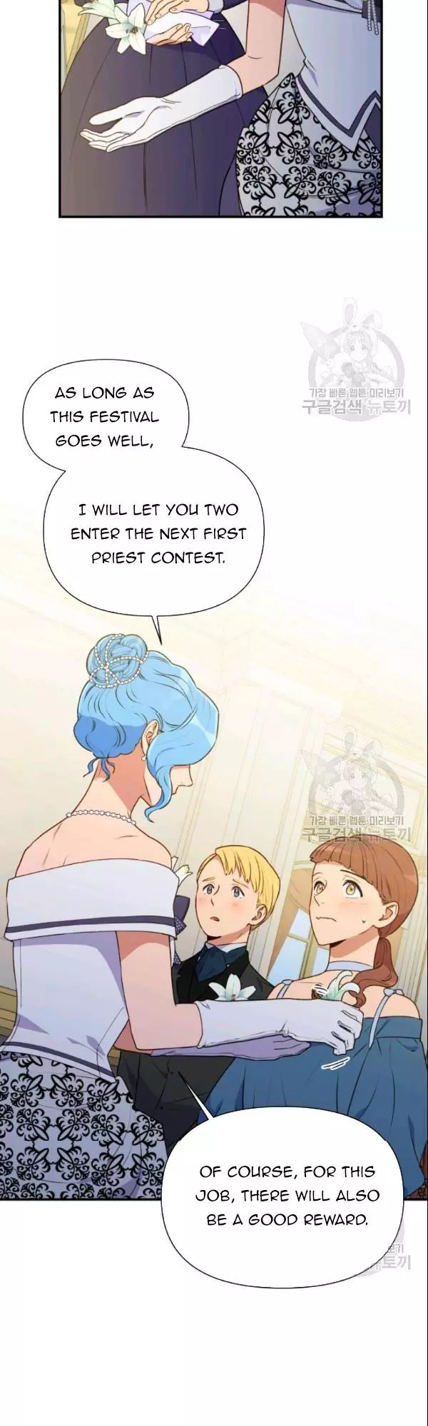 The Monster Duchess and Contract Princess Chapter 90.5 page 11