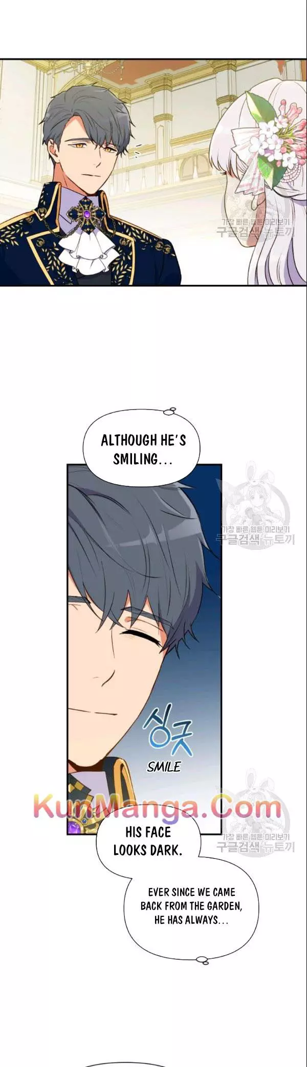The Monster Duchess and Contract Princess Chapter 90.5 page 3