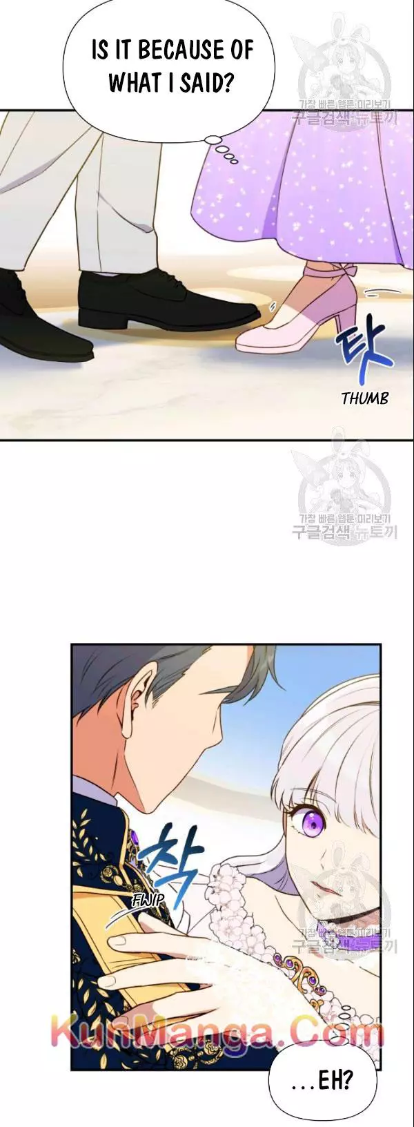 The Monster Duchess and Contract Princess Chapter 90.5 page 4