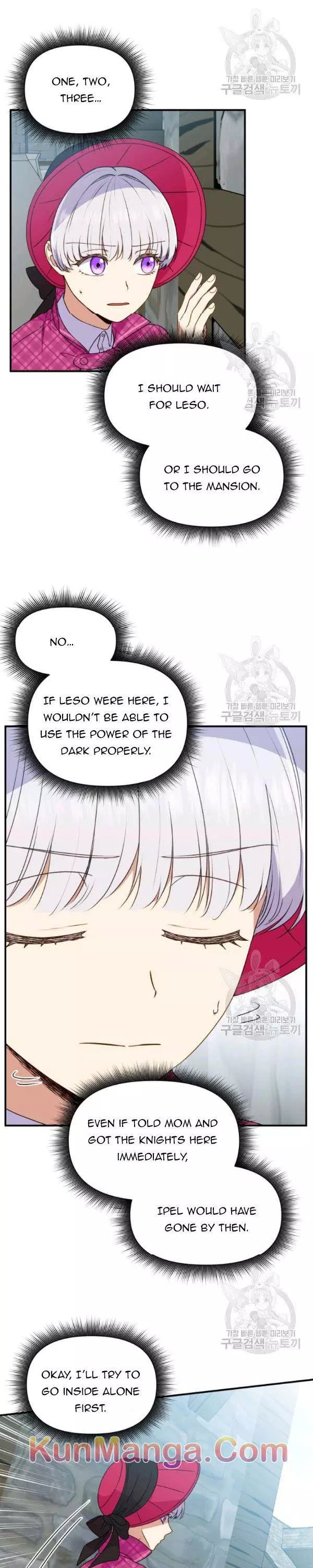 The Monster Duchess and Contract Princess Chapter 94.5 page 7