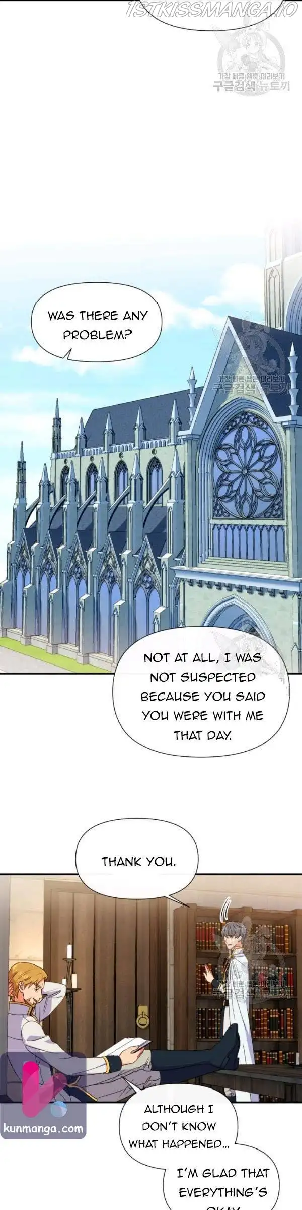 The Monster Duchess and Contract Princess Chapter 98.5 page 7