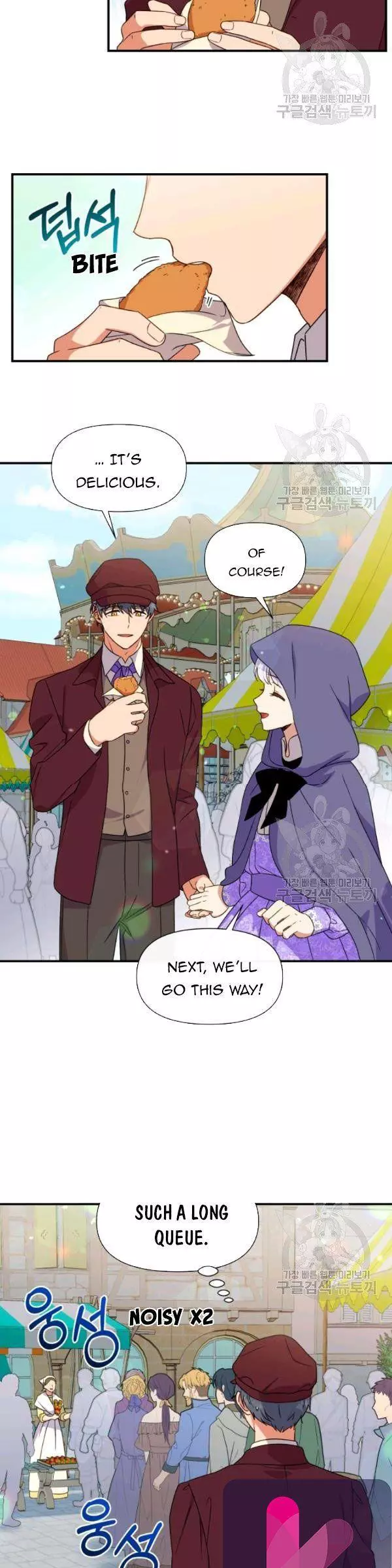The Monster Duchess and Contract Princess Chapter 100.5 page 7