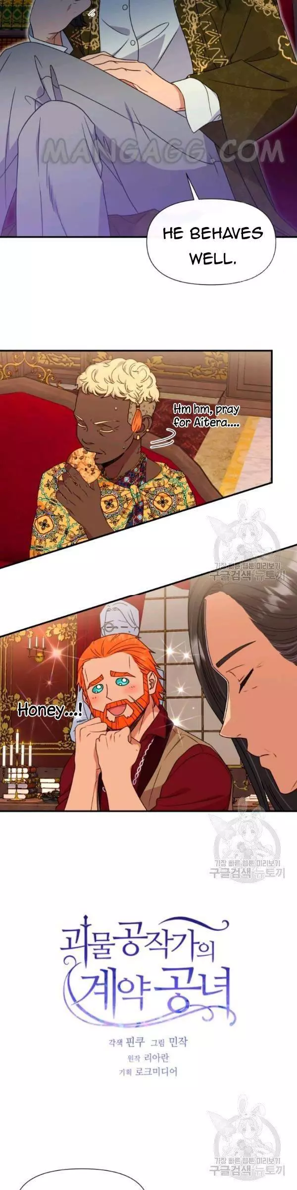 The Monster Duchess and Contract Princess Chapter 113 page 2