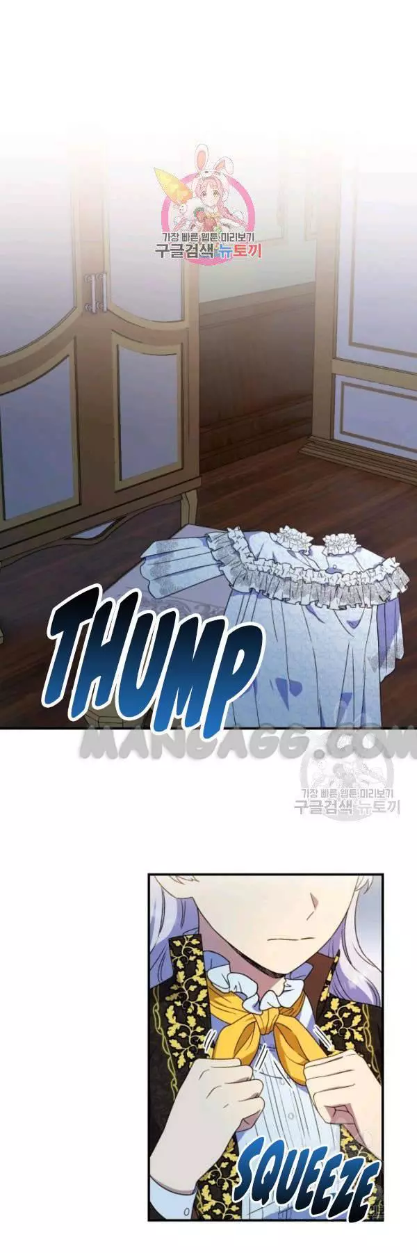 The Monster Duchess and Contract Princess Chapter 115 page 1
