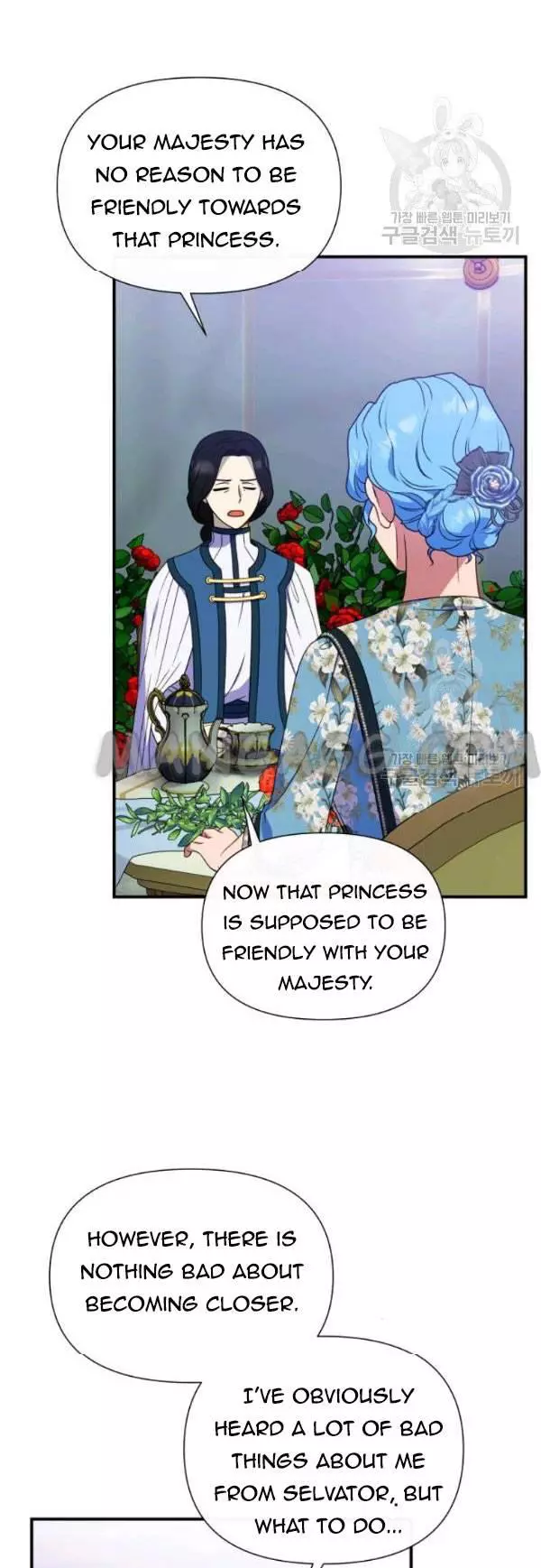 The Monster Duchess and Contract Princess Chapter 115 page 18