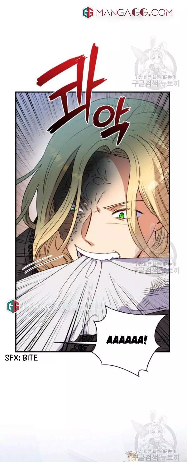 The Monster Duchess and Contract Princess Chapter 117 page 17
