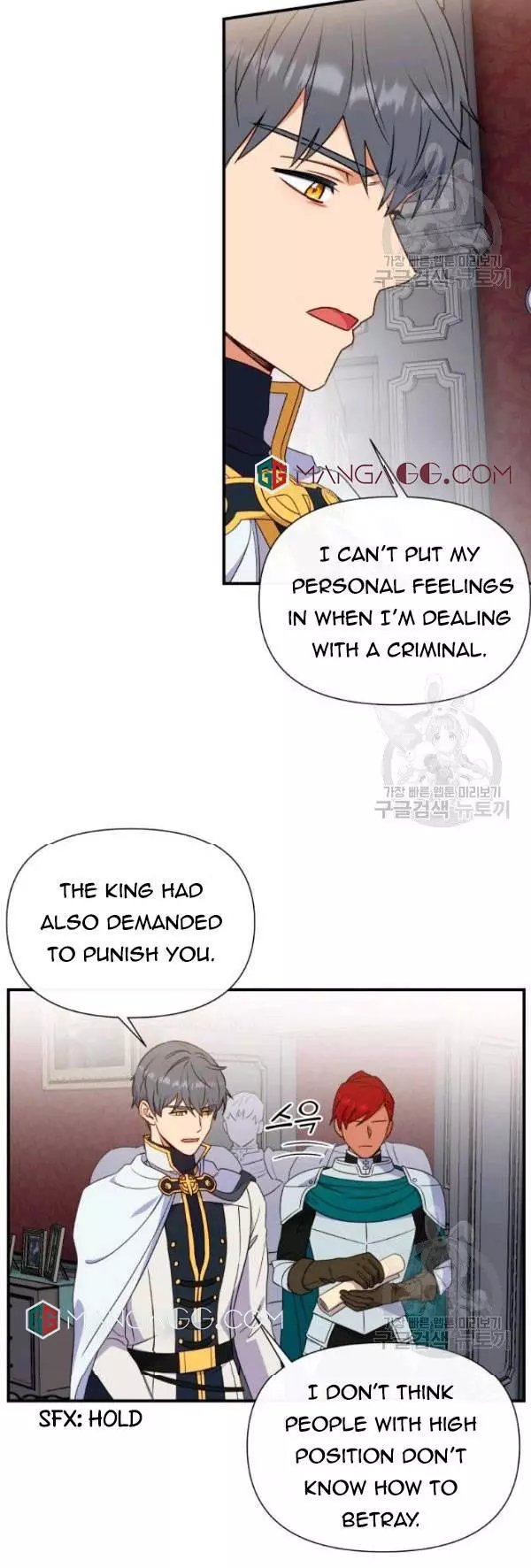 The Monster Duchess and Contract Princess Chapter 118 page 4