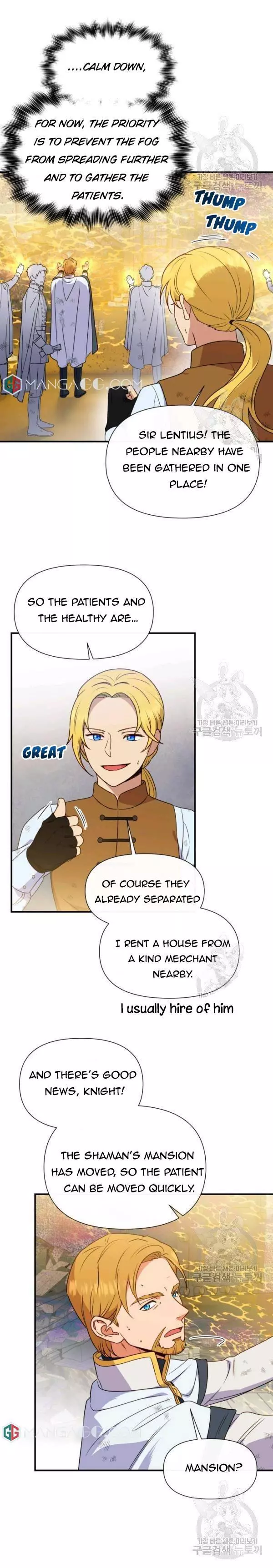 The Monster Duchess and Contract Princess Chapter 122 page 15