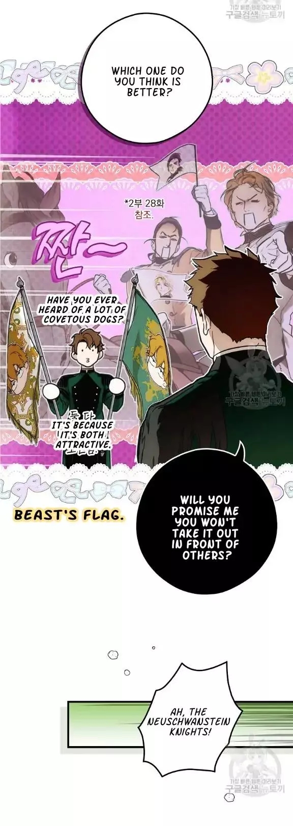 A Stepmother's Märchen Chapter 109 page 8