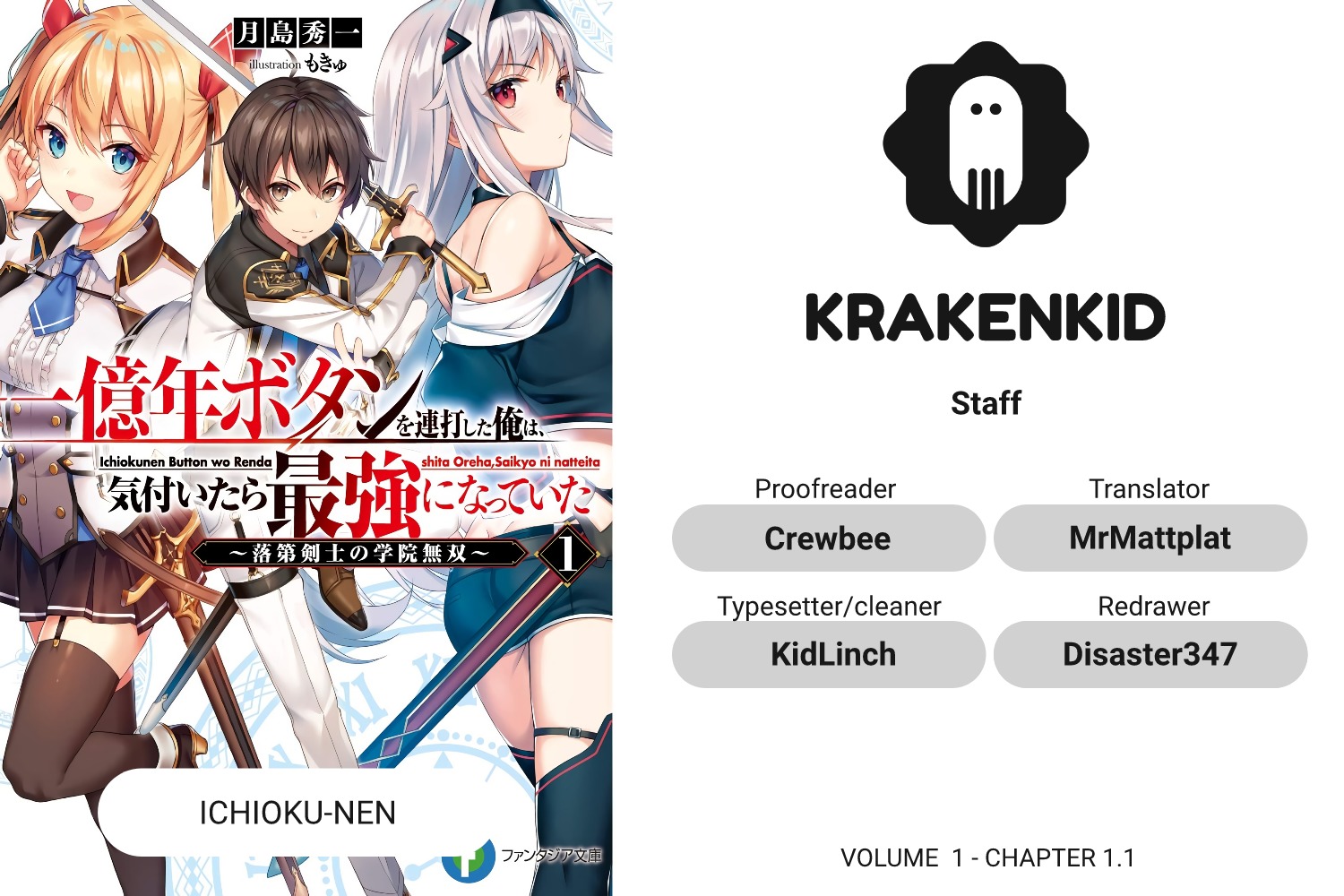 I hit the button for a million years and before I knew it, I was the strongest Chapter 1 page 1