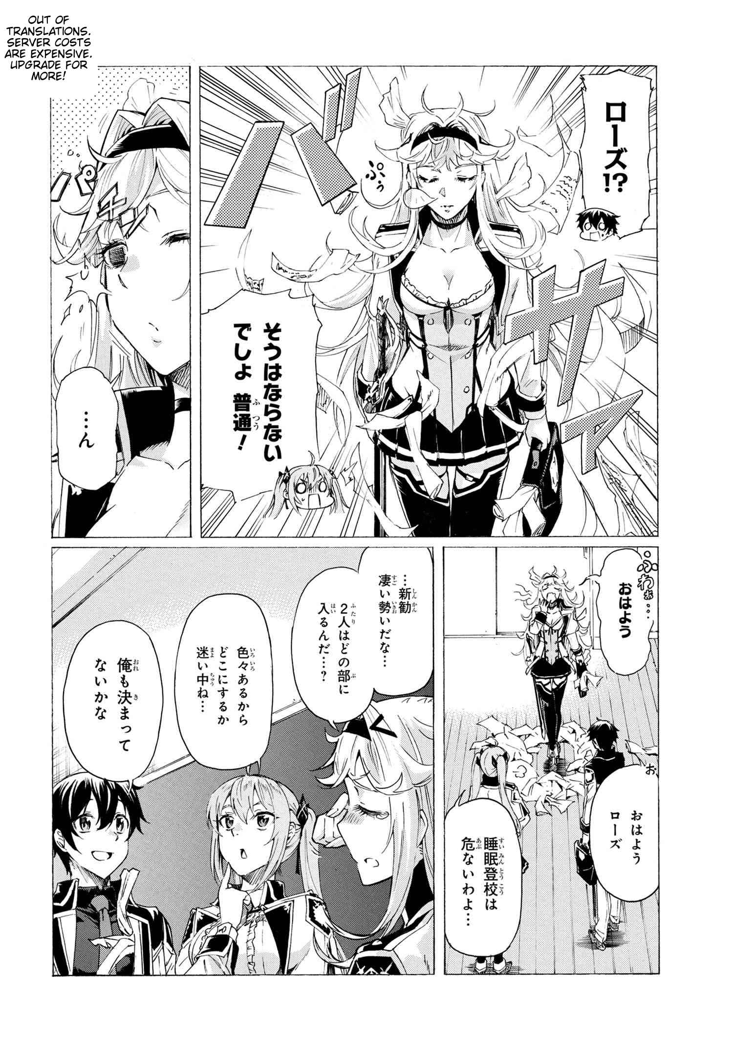 I hit the button for a million years and before I knew it, I was the strongest Chapter 17.1 page 7